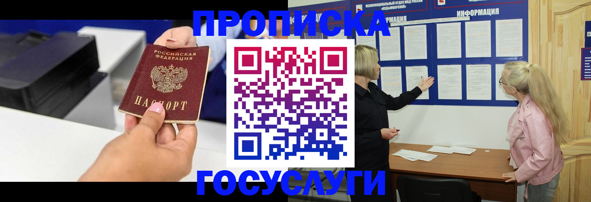 временная регистрация купить в Ростове-на-Дону