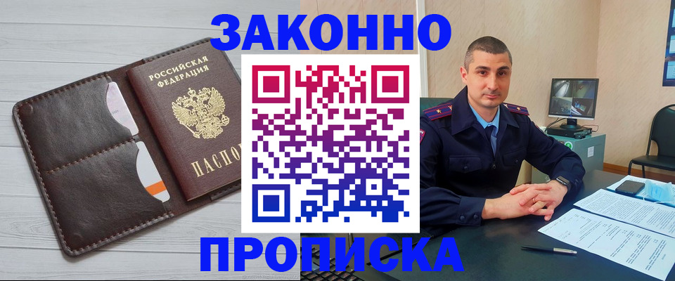 временная регистрация купить в Ростове-на-Дону