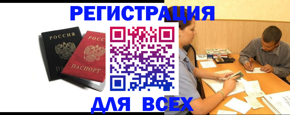 прописка в квартире в Ростове-на-Дону