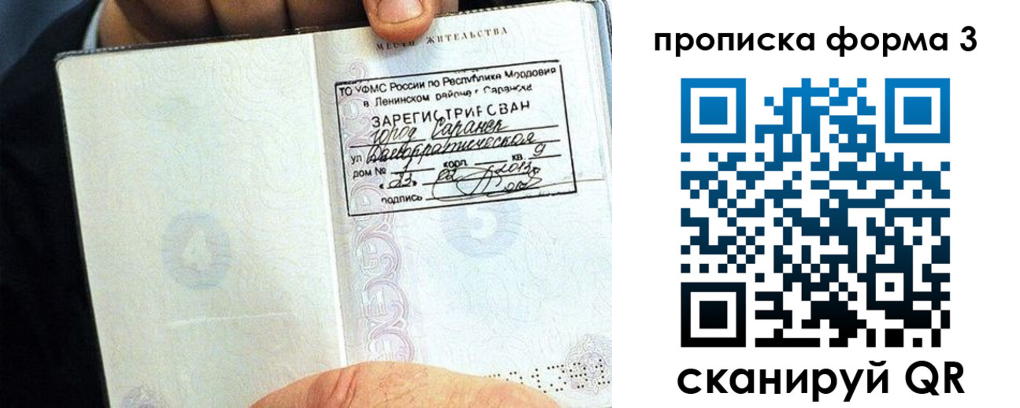 временная регистрация собственник в Ростове-на-Дону