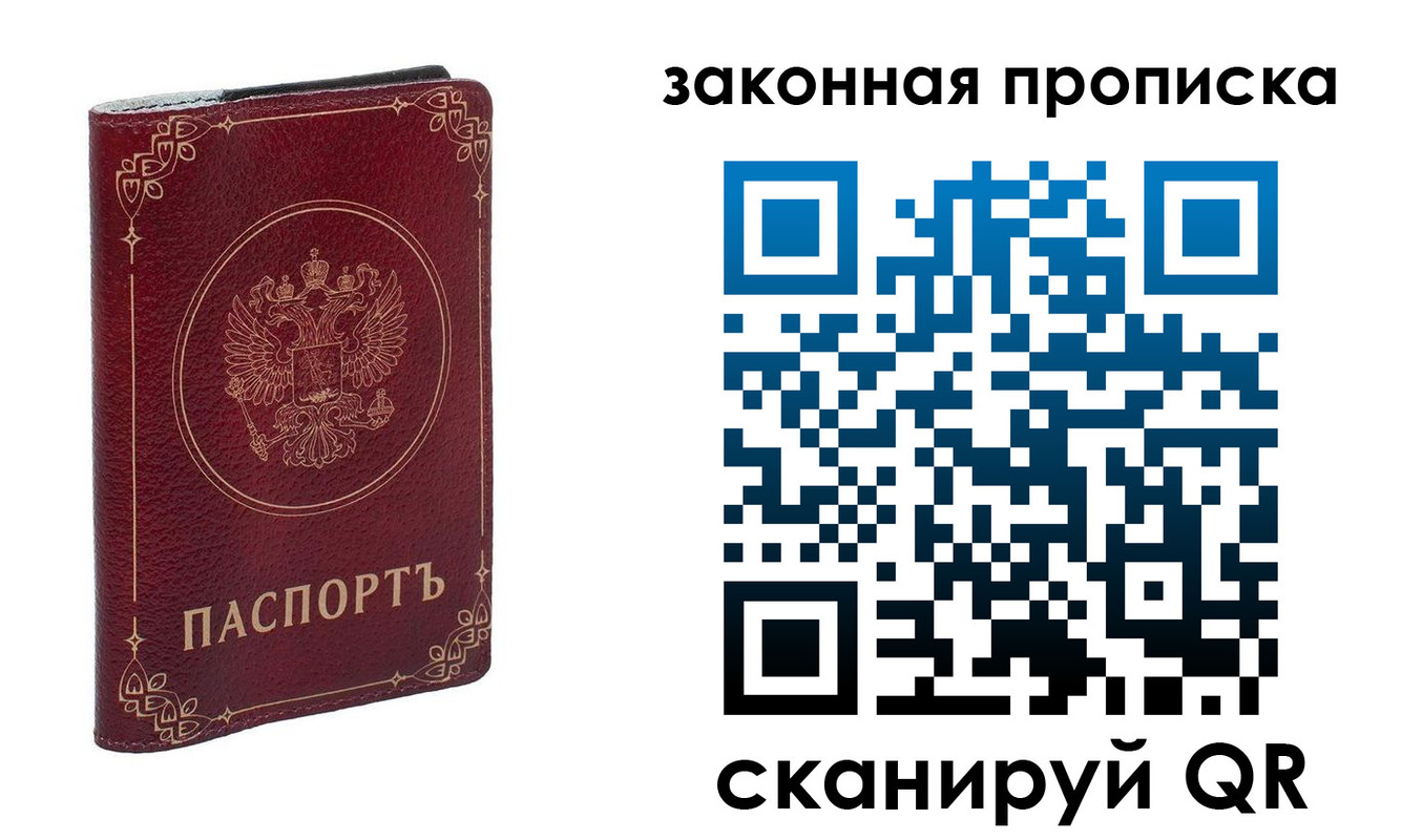 регистрация в Ростове-на-Дону