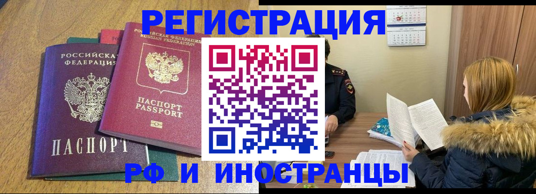 временная регистрация адрес в Ростове-на-Дону