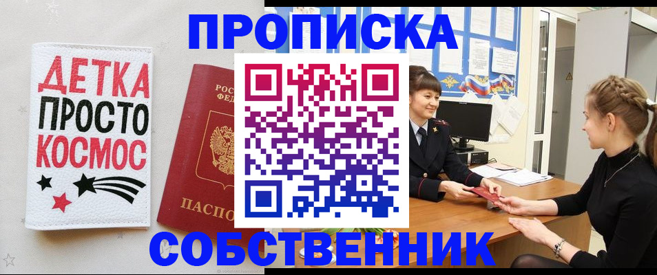 временная регистрация 2025 в Ростове-на-Дону