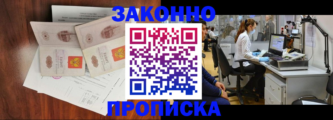 прописка от собственника в Ростове-на-Дону