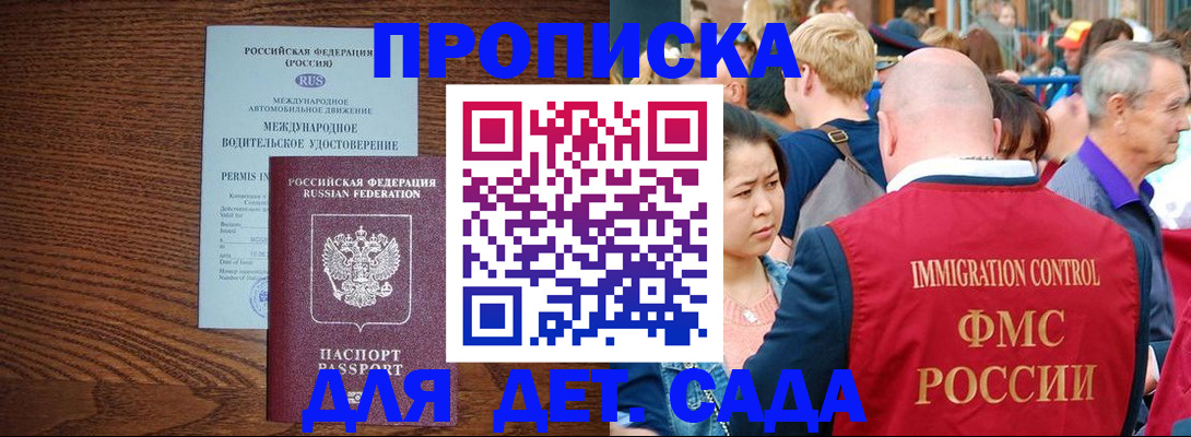 прописка регистрация в Ростове-на-Дону