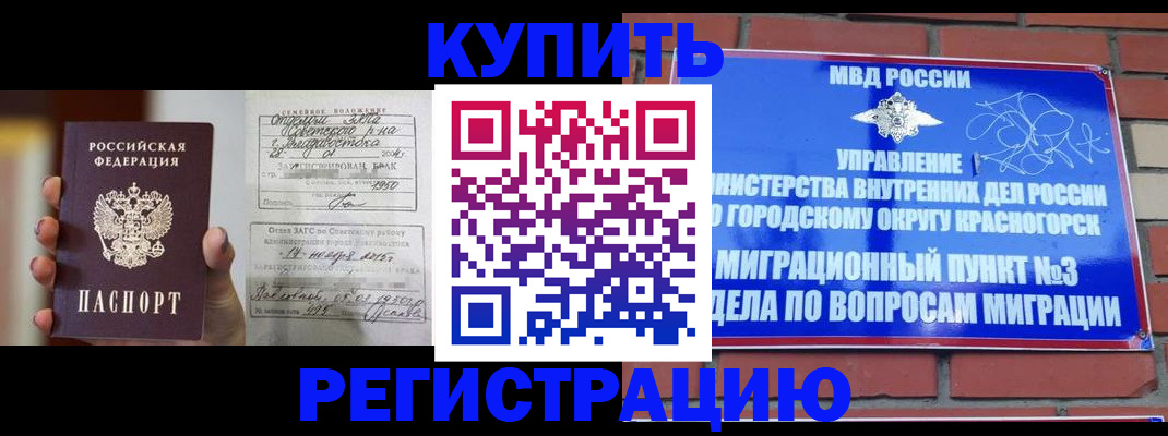 прописка в квартире в Ростове-на-Дону