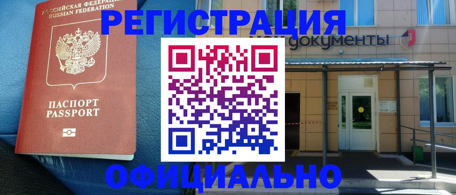 временная регистрация законно в Ростове-на-Дону