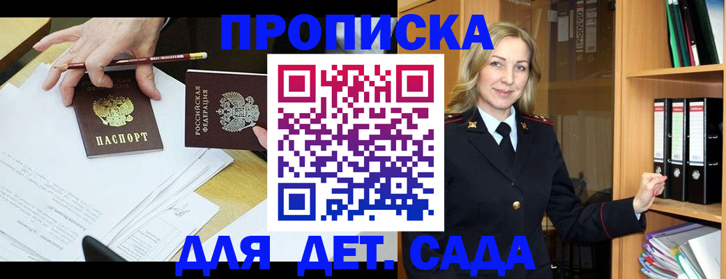 прописка регистрация в Ростове-на-Дону
