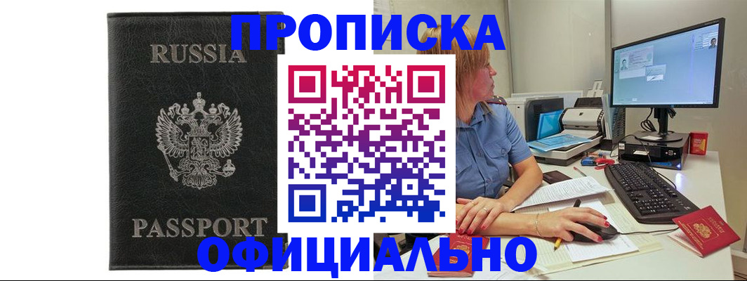 временная прописка в Ростове-на-Дону