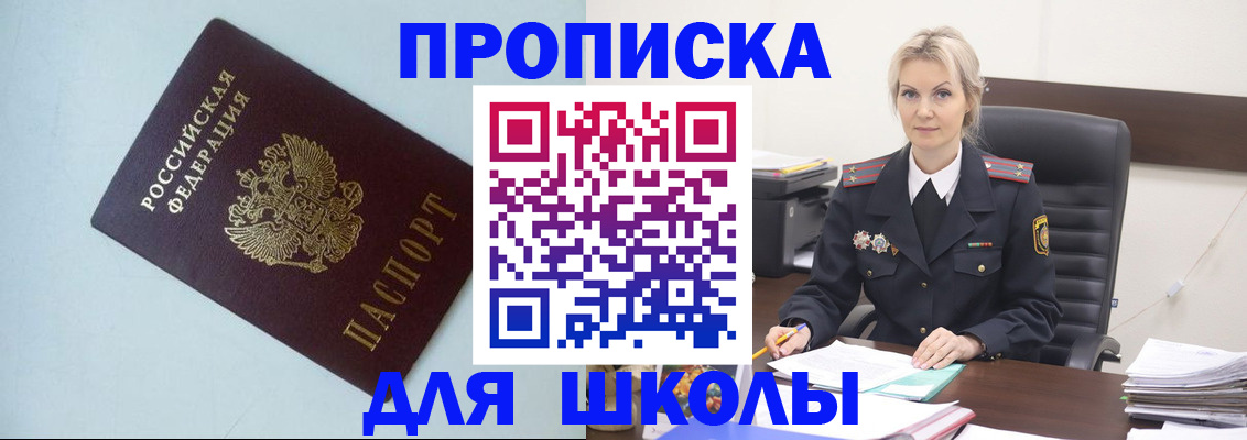 временная регистрация в Ростове-на-Дону