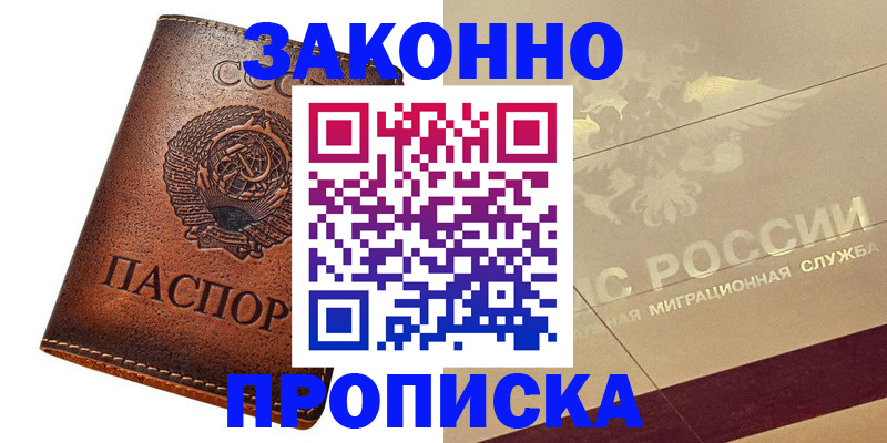 временная регистрация госуслуги в Ростове-на-Дону