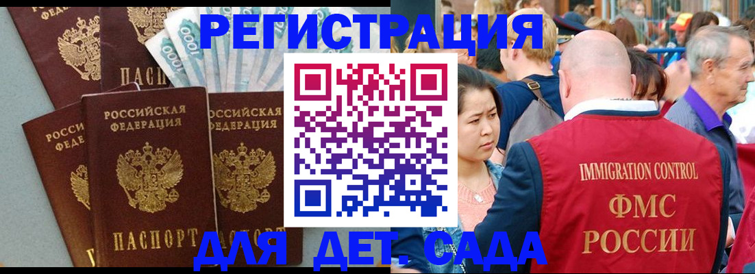 временная прописка в Ростове-на-Дону