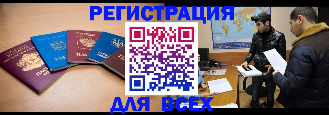 прописка для школы в Ростове-на-Дону